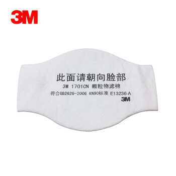 3M  防尘滤棉 KN90 颗粒物过滤棉 1211面具滤棉 1701/1703 50片优惠大包装 定做