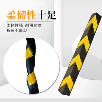 鼎红 橡胶护角条护墙角反光防撞条停车场地下室车库警示条轮廓标120*10*1cm直角