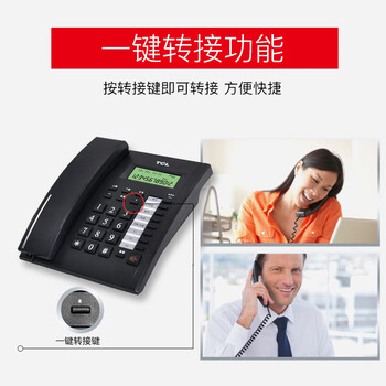 TCL 电话机座机 固定电话 办公家用 一键拨号 双接口 通话保留HCD868(79)TSD商务版(黑色)