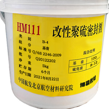博慕优材 HM111A2 改性聚硫密封剂 5.5Kg/套