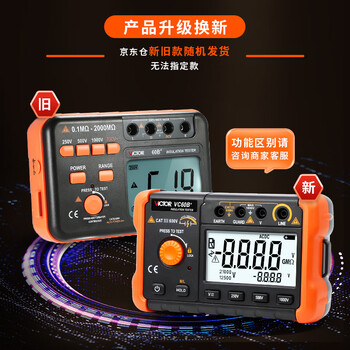 胜利仪器（VICTOR）绝缘电阻测试仪数字摇表兆欧表电工摇表 VC60B+ 标配现货