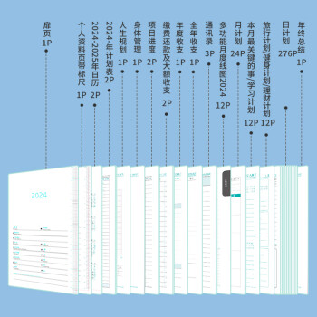 嘉然恒 日程本2024龙年每日计划本A5带日期笔记本本子高颜值一天一页效率手册日历式记事本可定制 自填式深蓝