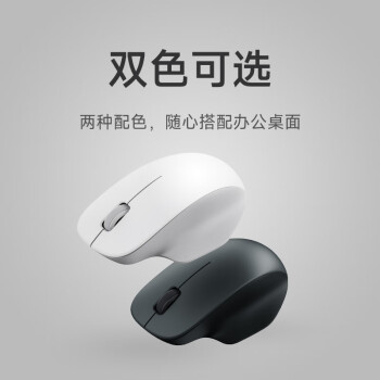 小米无线鼠标舒适版 无线2.4G 轻量化 轻音办公 办公鼠标 右手鼠标 带无线微型接收器 深空黑
