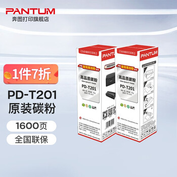 奔图（PANTUM）PD-T201原装碳粉 适用PD-203T打印机硒鼓粉盒 墨粉 1只7折起，D-T201碳粉，1只装