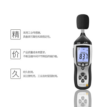 华盛昌 DT-8851噪音计 工业分贝仪音量计噪音测试仪USB下曲线图1.4dB 定做 1台