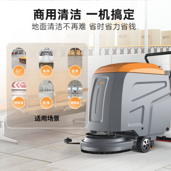 荣事达手推式工业洗地机24V/103A铅酸免维护清洁宽度54CM洗拖一体商场超市工厂车站商用拖地机洗地车擦地机