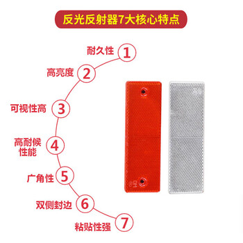 海斯迪克 货车反射器 无孔（50片红白各25片）警示反光贴 安全反光标识 汽车车身年检反光板 HK-406 