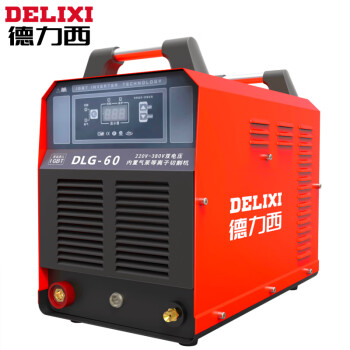 德力西等离子切割机内置气泵DLG60工业级220v380v双电压DLG-60双电压【内置气泵+5米割枪+配件】