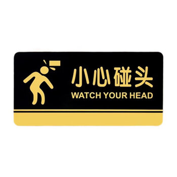 飞尔（FLYER）小心碰头指引警示警告标识标牌安全标识牌标示牌标志牌温馨提示牌定做