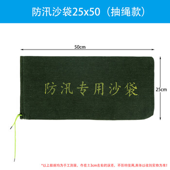 康丽雅 K1350 加厚帆布沙袋 地下室车库防汛沙包 抽绳款25*50-10个装