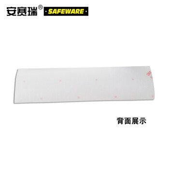 安赛瑞 管道流向箭头标识（红/白）5片装 50×100mm 箭头标贴 15419