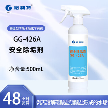 格利特 GG-426A 安全除垢剂(水剂) 500ml/瓶