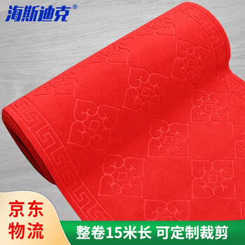 海斯迪克 HK-607 拉绒压花防滑地毯 PVC橡胶地垫 红色1.2m宽*15m（整卷）