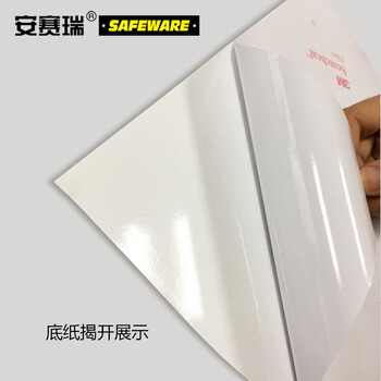 安赛瑞 高压电安全标识（止步 高压危险）电力安全标牌 3M不干胶 250×315mm 32403