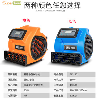 舒蔻（Supercloud）吹地机厕所地面吹干机吹风机大功率地板吹干吹风机工业商用地面地毯烘干机风干机鼓风机