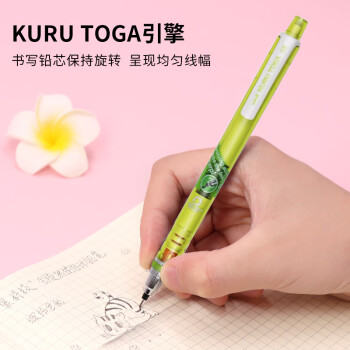 三菱 uni-ball M5-450T自动铅笔0.5mm幼儿园小学生一年级活动铅笔高颜值透明KURUTOGA文具办公用品 1支