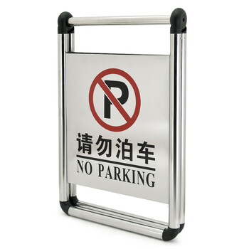 兰诗（LAUTEE）B-03 不锈钢停车牌指示牌 可折叠A字牌酒店商场银行告示牌 专用车位折叠款