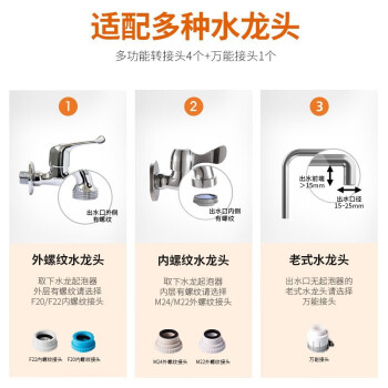 九阳（Joyoung）净水器水龙头家用台式前置厨房自来水过滤器超滤龙头机JYW-TC06 二芯装【超滤款】