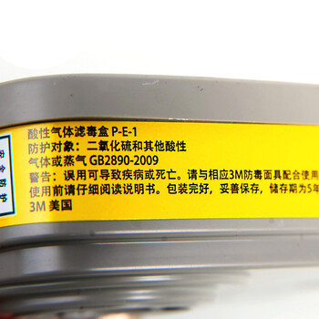 3M 6002CN 滤毒盒 防酸性气体防毒面具配件 6002CN滤盒 2个/包 1包 黄色 均码