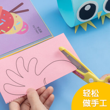 晨光文具127mm学生剪刀 开学必备儿童卡通包头手工剪纸刀 米菲系列小剪刀 单把装颜色随机FSS91302