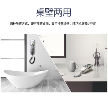 中诺电话机座机固定电话来电显示桌壁两用免电池有线板机坐机C259白色办公伴侣