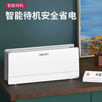 得力（deli）210页热熔胶套财务凭证封装机 档案资料标书合同文件装订胶套机【14672】