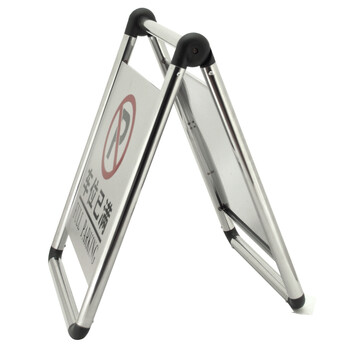 兰诗（LAUTEE）B-03 不锈钢停车牌指示牌 可折叠A字牌酒店商场银行告示牌 专用车位折叠款