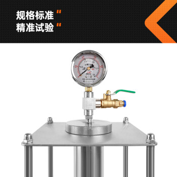 中交建仪YMS-1砂浆压力泌水仪水泥不锈钢泌水容器浆液测定仪孔道压浆泌水率试验 YMS-1砂浆压力泌水仪