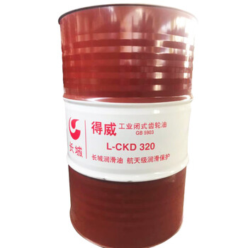 长城 润滑油 得威 重负荷工业闭式齿轮油  L-CKD320  170kg/桶  1桶