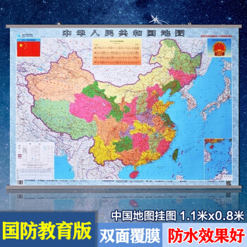 2022全新正版中华人民共和国地图中国地图挂图有高铁标注1108米覆膜