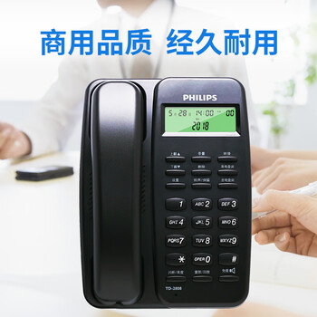 飞利浦（PHILIPS）电话机座机 固定电话 办公家用 免电池设计来电显示TD-2808(黑色)