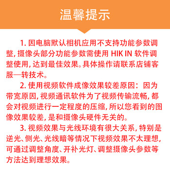 HIKVISION海康威视电脑摄像头直播2K高清带麦克风扬声器USB外接笔记本电脑台式机网课视频会议直播带货E14S