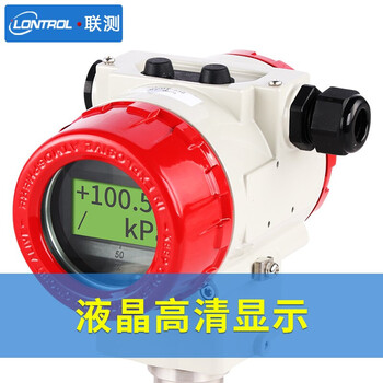 联测（LONTROL）高精度绝压表压单晶硅压力变送器SIN-P3000 0-40kPa 【带显示】【4-20mA输出】 