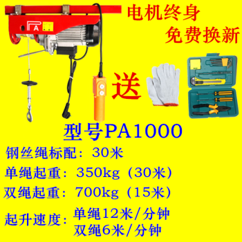 微型电动葫芦0v小型吊机无线遥控卷扬机提升机家庭单项吊车 500-1000