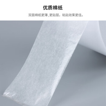 飞尔（FLYER）双面胶 高粘性热熔两面胶 强力棉纸双面胶带 10mm宽×12米 50卷起批