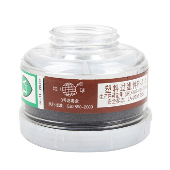 地球 2596-3滤毒盒 配地球2596防毒半面罩使用滤盒 10个/盒 1盒  均码