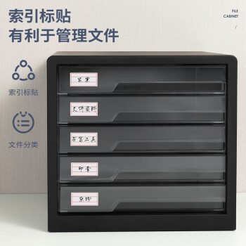 得力（deli）五层办公桌桌面收纳盒文件柜收纳柜抽屉式 A4资料/档案柜带索引标签学科试卷分类收纳箱黑PB105