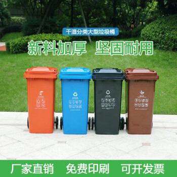 纽仕达/上海带轮分类垃圾桶240L可挂车商用户外环卫室外大号带盖翻盖大垃圾桶/干垃圾【可免费印制LOGO】