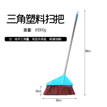 卫洋  WYS-107不锈钢杆细丝软毛扫把 学校用扫帚 清洁笤帚 颜色随机 三角扫把单只装