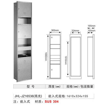 星期十 JHL-JZ16536亮光1610x324x155三合一纸巾架抽纸盒不锈钢垃圾桶定制