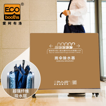 爱柯布洛 雨伞除水器 环保雨伞除水机W940×D330×H852mm(内间距130mm)商场酒店会所221225