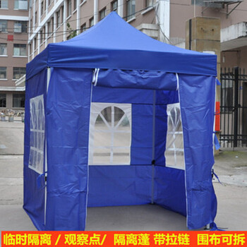 谋福（CNMF）8553 户外临时隔离帐篷四脚遮阳伞摆摊伸缩式雨棚围布四角棚子 2X2蓝+4面围开门 