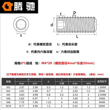 腾驰（CT）049 内六角平端紧定螺丝 碳钢 顶丝机米无头螺钉 12.9发黑  M5*8（600支/包）