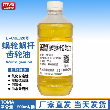 天成美加 TOMA L-CKE320号蜗轮蜗杆齿轮油 电梯曳引机油 500ml/瓶