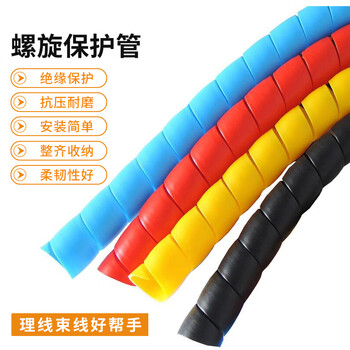 ABLEMEN 螺旋缠绕管CR14 不阻燃保护绕套管内径14mm 红色1米
