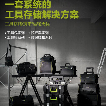 威克士（Worx）电动工具收纳双肩背包五金工具多功能车载拉杆箱 【18寸钢管工具包】 WA9817