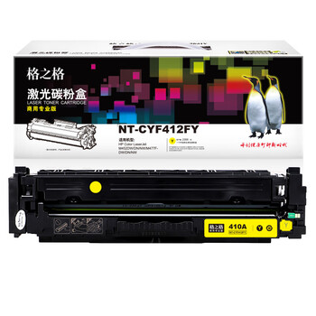 格之格 硒鼓黄色 商用专业版 适用机型M452DW/DN/NW/M477FDW/DN/NW【NT-CYF412FY】
