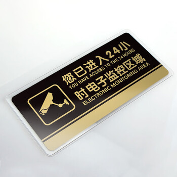 飞尔（FLYER）大号亚克力标牌男女洗手间门牌标志牌禁止吸烟科室牌提示牌餐厅标识牌卫生间指示牌 24小时监控