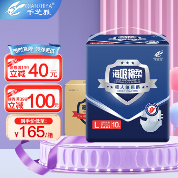 验货网友真实内幕分析千芝雅海吸绵柔使用插图1