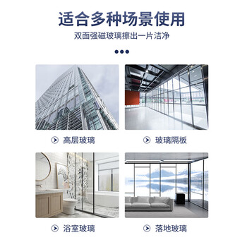 亿丽佳 强磁擦玻璃神器3-6mm 单双层玻璃擦清洗通用 户外高层刮擦窗器